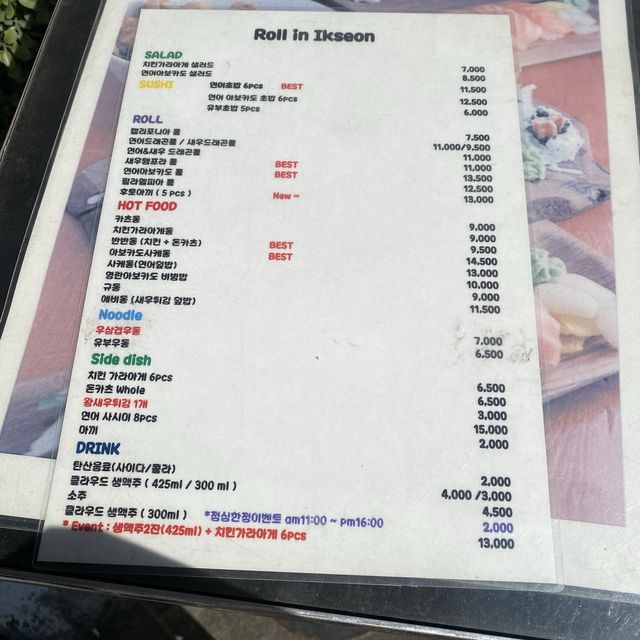 익선동 초밥, 롤 맛집 “롤인익선”. 연어아보카도롤 드세용!