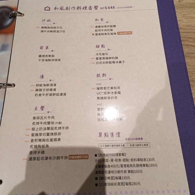 屏東陶板屋 美味、高品質服務、極佳環境 各種優點兼具的好餐廳
