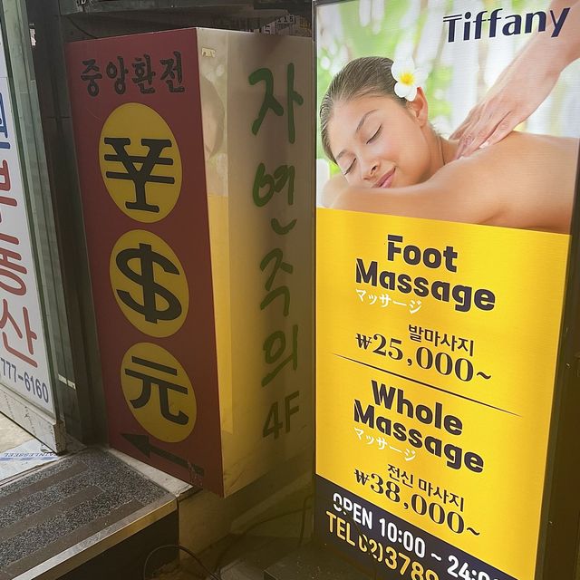 【韓国】歩きすぎたら明洞でマッサージ