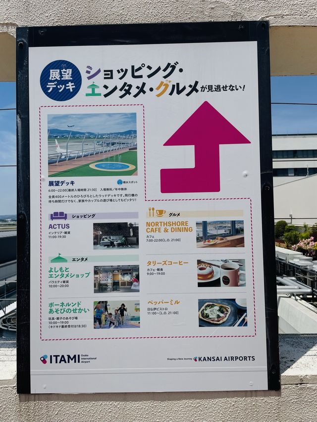 【大阪】そらやん、飛べへんやん、そらそうやん！