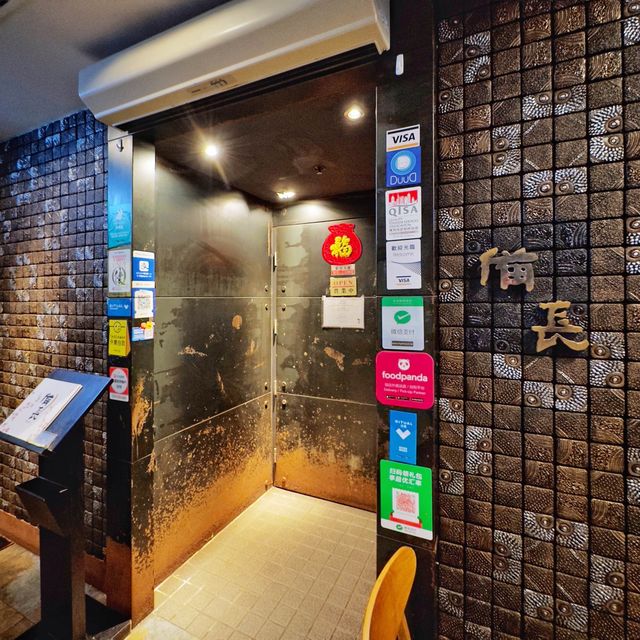 高質👍型格😎居酒屋🍶