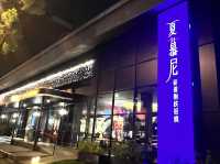 台中夏慕尼文心店｜和牛套餐，麵包、櫻花蝦炒飯可以續點