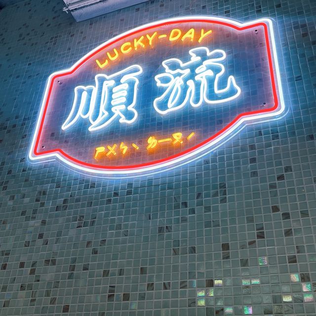 🌟 灣仔新開冰室 • 大大碗飽肚車仔麵🌟