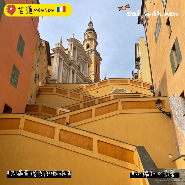 充滿芒果色嘅南法城市芒通🇫🇷