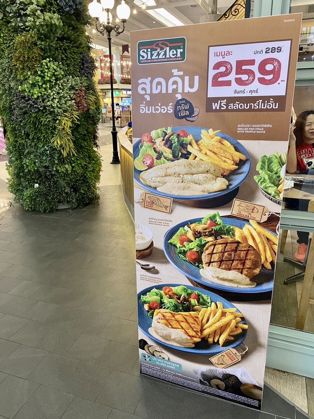 Sizzler แฟชั่นไอซ์แลนด์