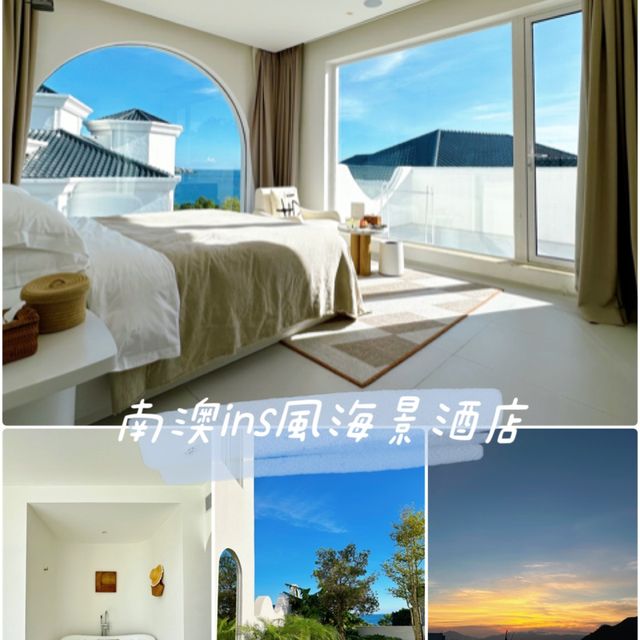 深圳藍白聖島懸崖泡池美宿