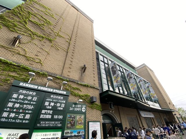【兵庫・西宮】阪神甲子園球場