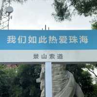 珠海景山觀光索道游玩