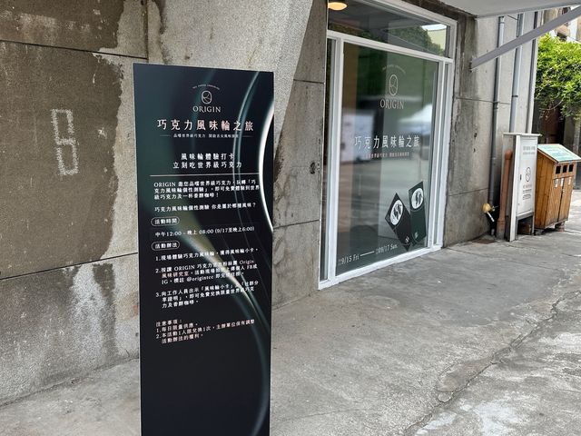 🍫 巧克力風味輪之旅：探索巧克力的原味之旅！🌍🍬