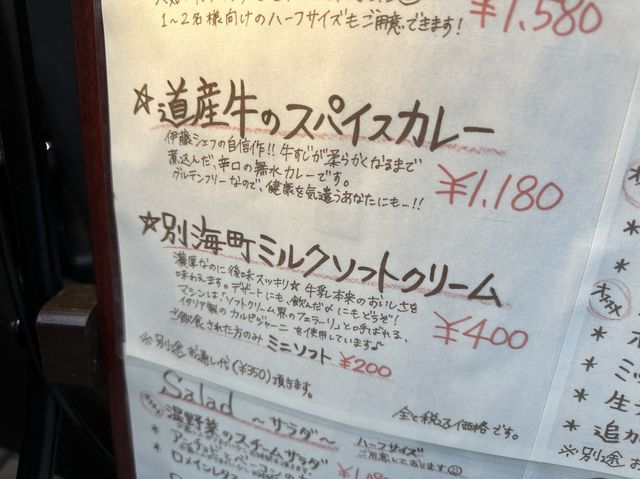 北海道・札幌。Carpigianiで味わう別海町のミルクソフトクリーム『REGALO KURA』