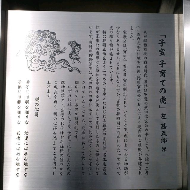賞櫻 賞景 賞文化 東京近郊秩父神社