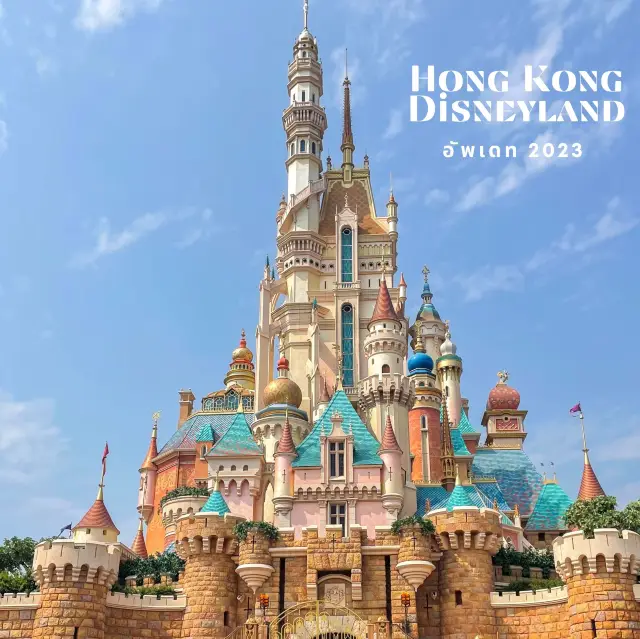Hong Kong Disneyland อัพเดท2023 