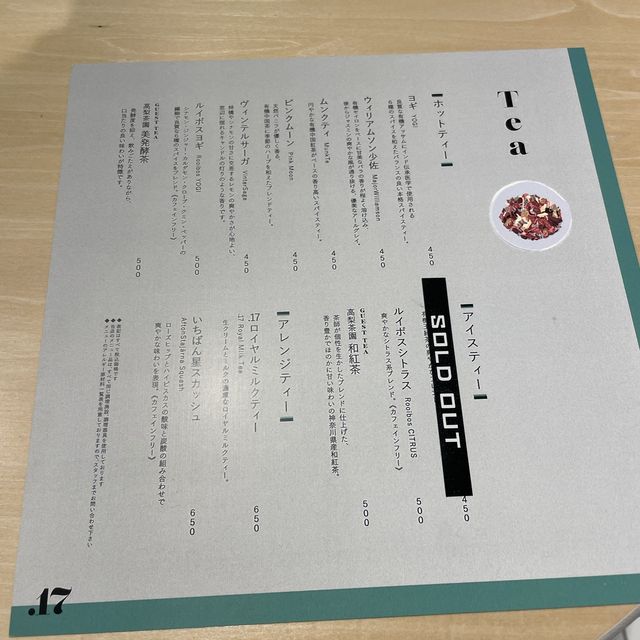 【横浜】行列になる.17カフェ