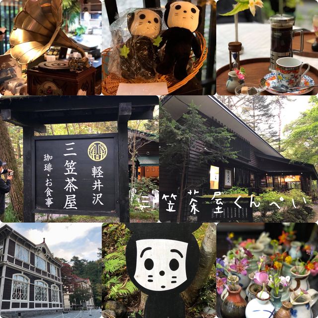 輕井澤之美❤️享受山中園林境細味美食三笠茶屋 あんべい