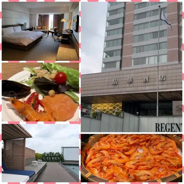 台北晶華酒店😍