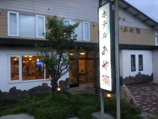 北海道　北海道観光　利尻島　ホテルあや瀬に泊まってきた！