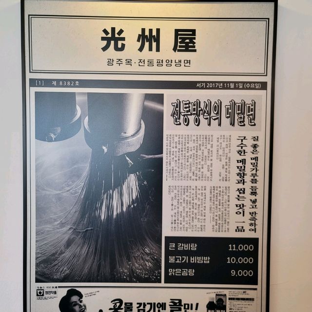 두근두근여름휴가 광주 평양냉면맛집 광주옥