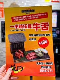 西環日式石燒和牛