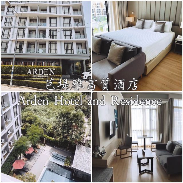 芭堤雅高質酒店-Arden Hotel and Residence 