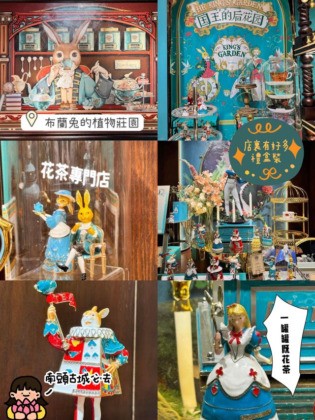 南頭古城必去網紅店❤️布蘭兔的植物莊園🥰