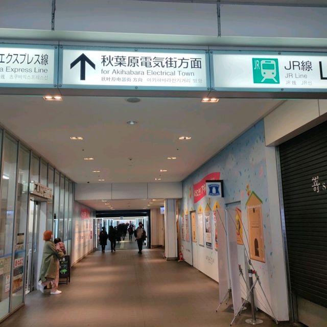 東京 秋葉原 "秋葉原駅 東西自由通路" 便利だけど、意外とまだ知られていない!?🚶‍♀️🚶‍♀️