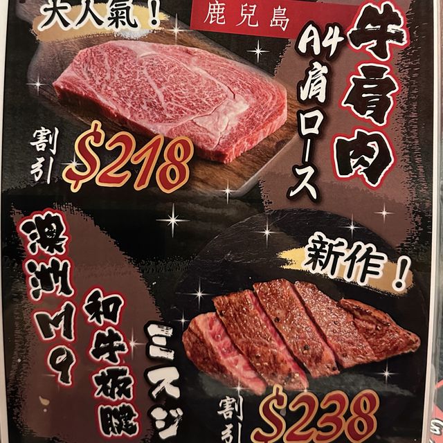 超高質石燒和牛｜服務100分