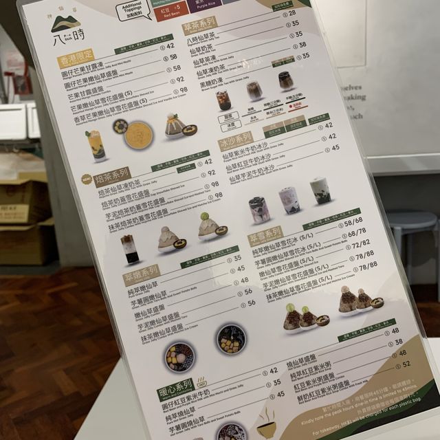 世一燒仙草｜八時神仙草