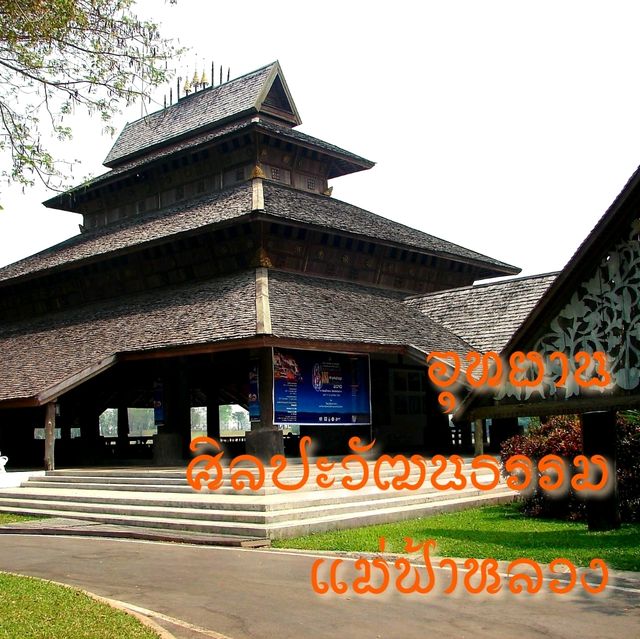 ชมศิลปะวัฒนธรรมล้านนา
