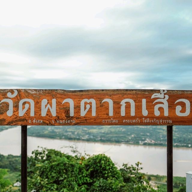 Skywalk หนองคาย วัดผาตากเสื้อ