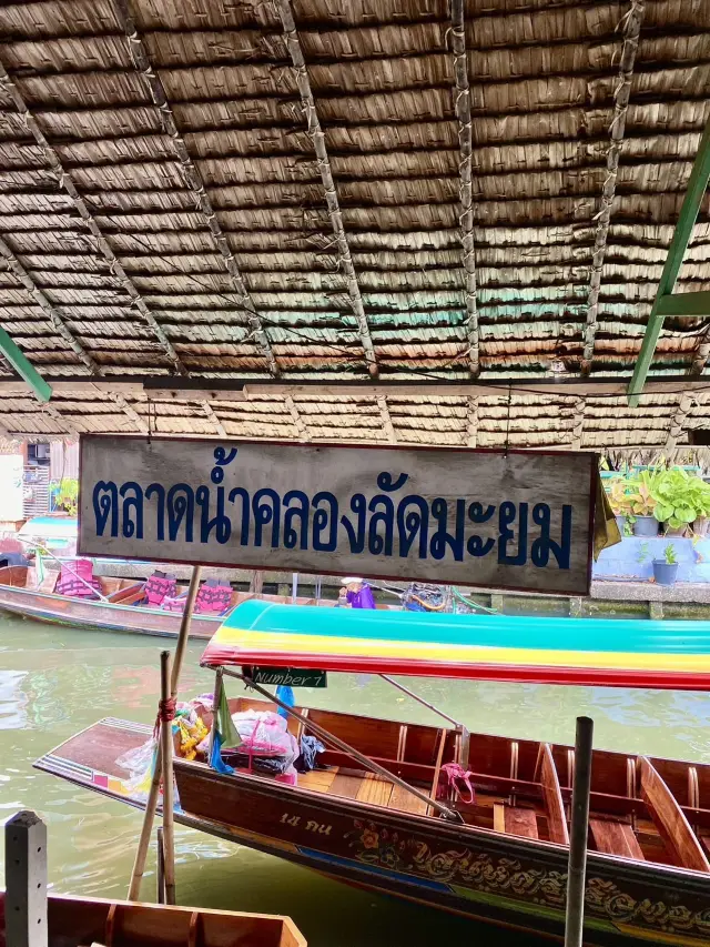 ตลาดน้ำคลองลัดมะยม