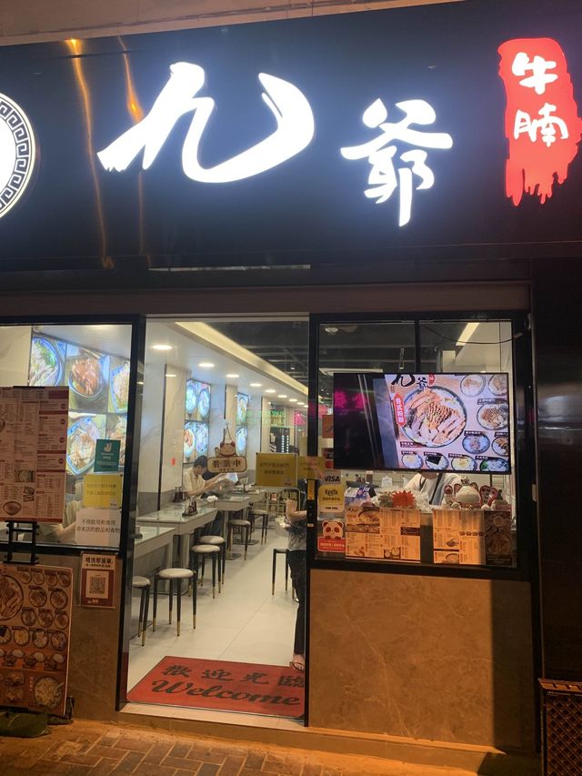 ［出色 性價比高 佐敦牛腩粉麵店❣️］