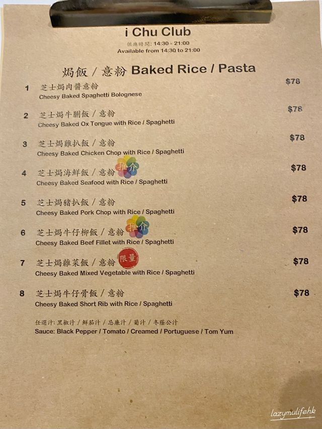 火炭隱世西餐🫰🏻任食沙律黑松露薯條石燒套餐🔥