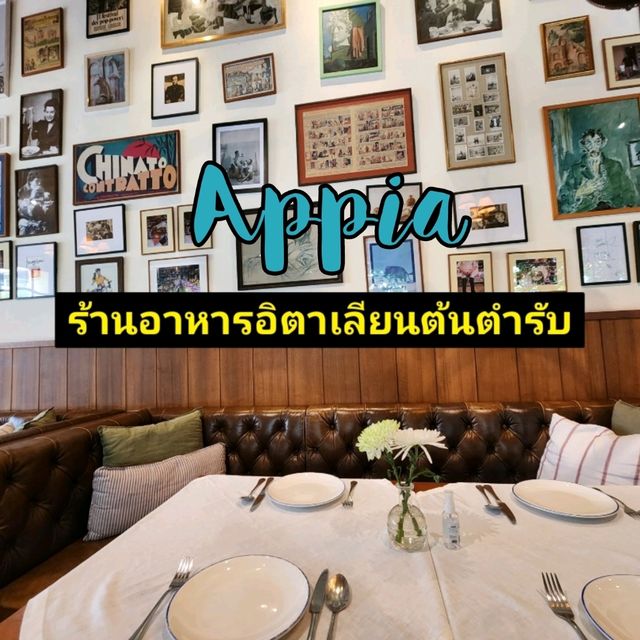 ร้านอาหารอิตาเลียนแบบดั้งเดิมที่สุขุมวิท