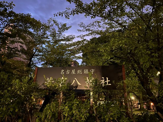 若宮八幡社@ 名古屋🎐