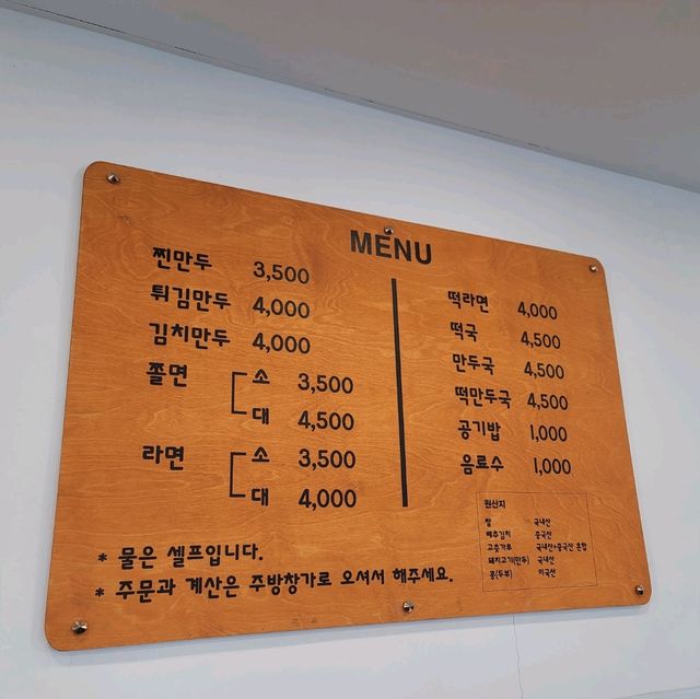 두근두근여름휴가 군만두와 쫄면이 맛있는 증평 일미분식