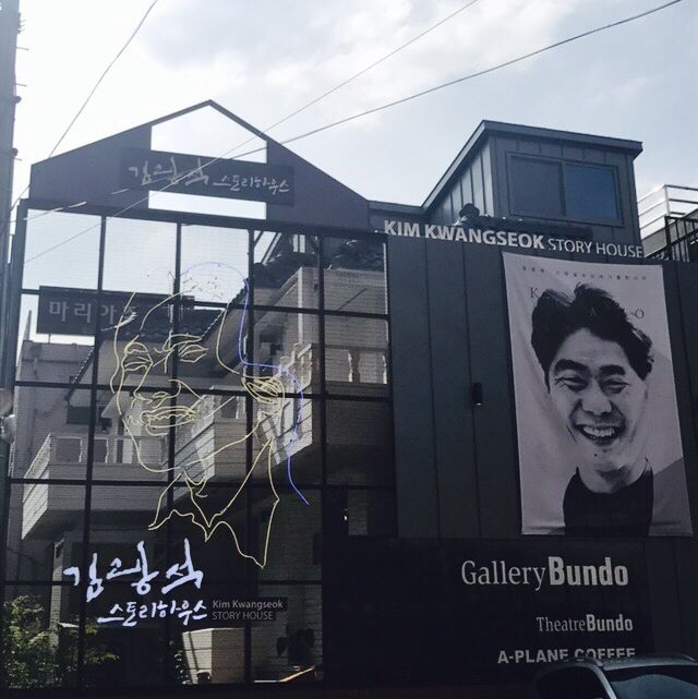 김광석의 삶과 음악을 테마로 하여 형성된 김광석 거리