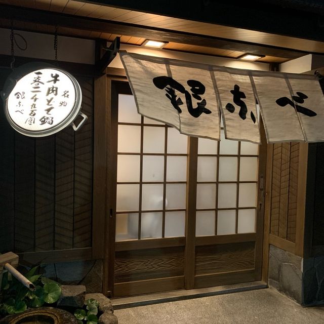 和牛中的王者｜神戶