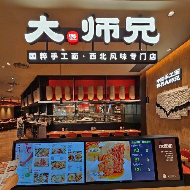 【源自西北的風情】大師兄.手工麵.西北菜 【源自西北的風情】大師兄.手工麵.西北菜