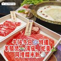 牛站冬日❄️特備羊腩煲🍲湯底、蛇羹🐍同埋糯米飯🍚