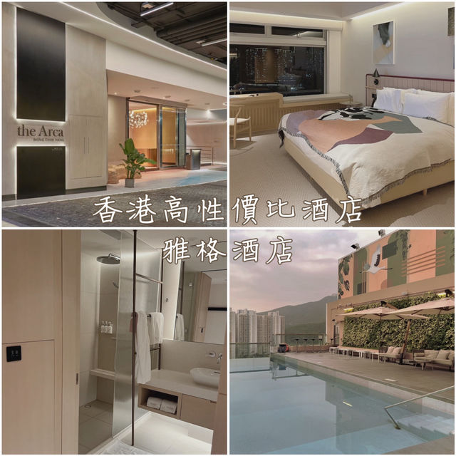 香港高性價比酒店-雅格酒店