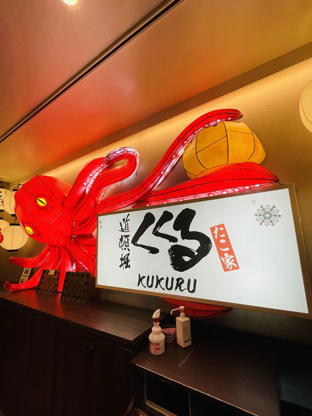 【大阪府】道頓堀で大人気の大阪グルメたこ焼き店「道頓堀くくる」