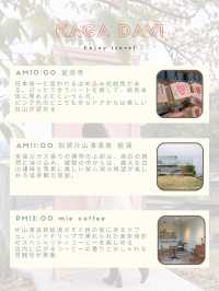 【石川県/加賀市】加賀ですごす、温泉郷巡りまとめ