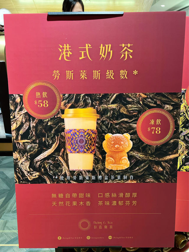 尖沙咀頂級中國純茶