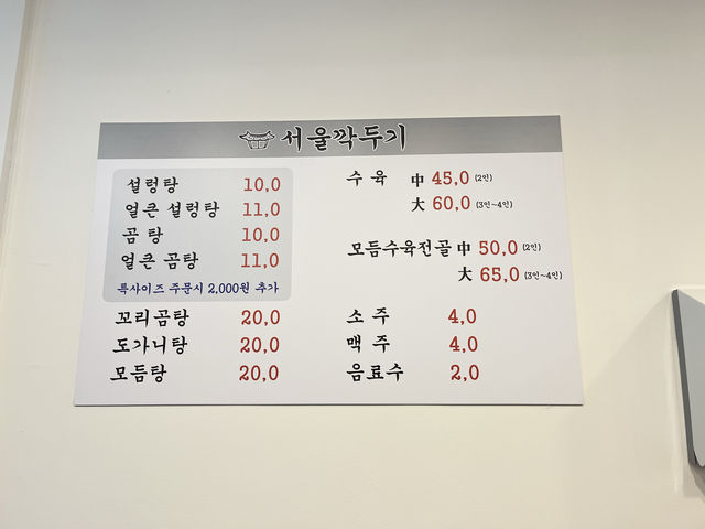 부산 설렁탕맛집 추천