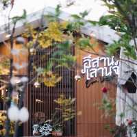 อีสานเลานจ์ E-SAN Lounge