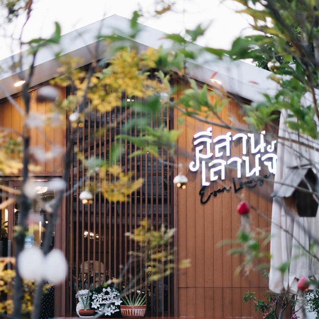 อีสานเลานจ์ E-SAN Lounge