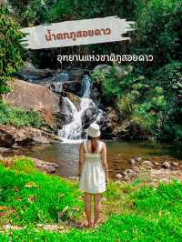 หนีร้อนเที่ยว น้ำตกภูสอยดาว 