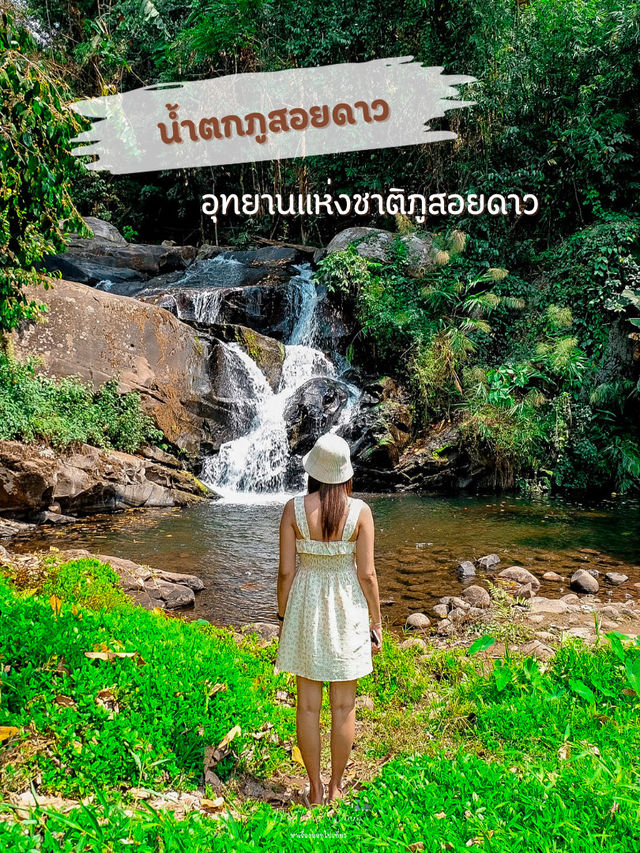 หนีร้อนเที่ยว น้ำตกภูสอยดาว 