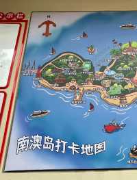 南澳島一日遊❣️東莞出發超方便🤓2日1夜短途之選