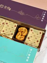 香港皇玥蝴蝶酥節期間限定優惠